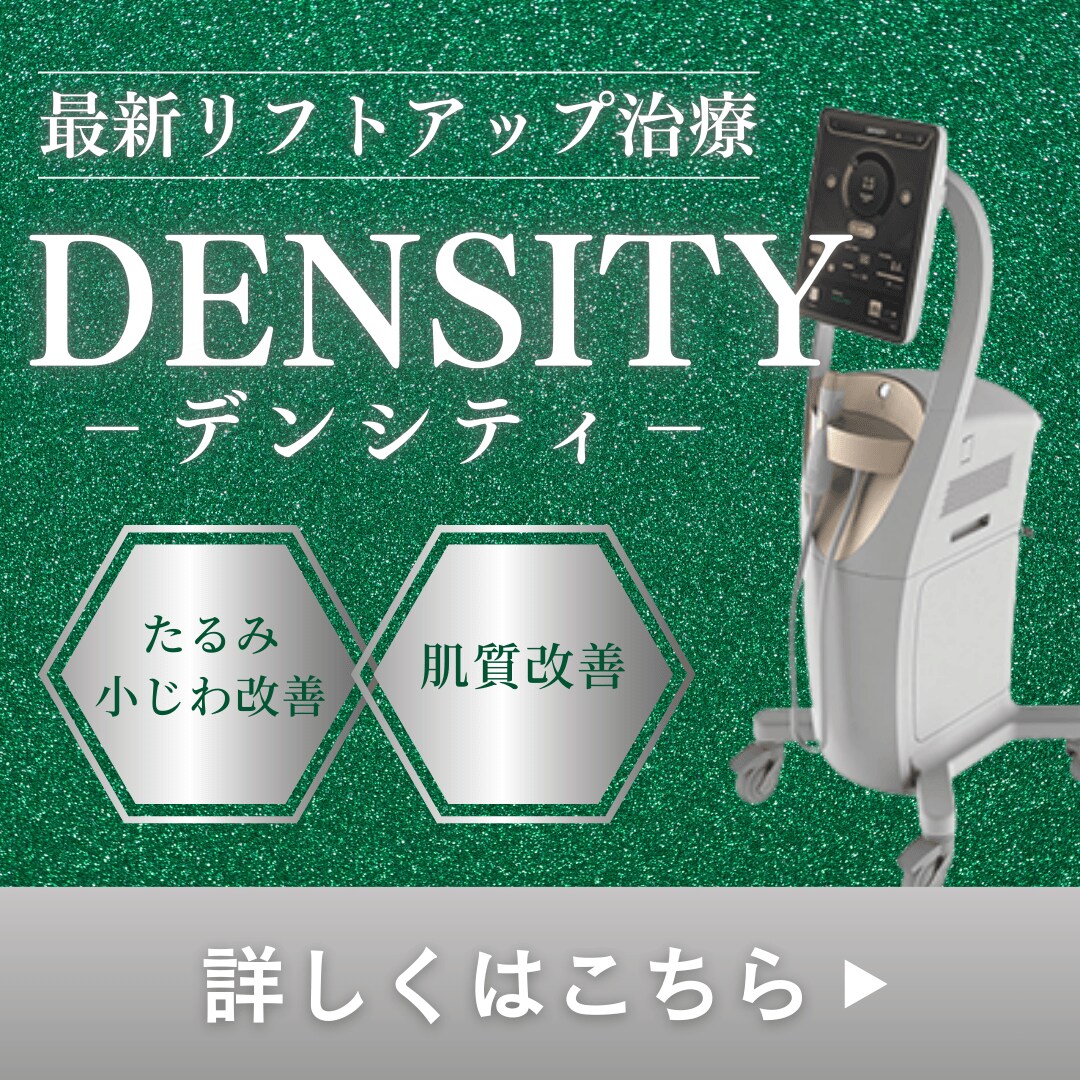 待望の最新たるみ治療マシン『デンシティ』がついに新浦安院にも導入されました❣️